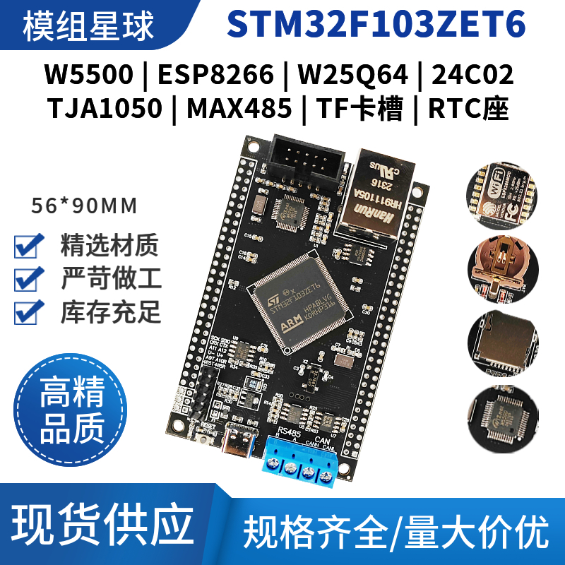 STM32F103ZET6 Single Chip Micr - Ethernet Module W5500 ulasan dan harga
